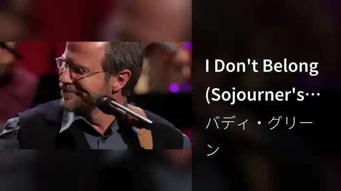 I Don't Belong (Sojourner's Song) (Lyric Video / Live At Studio A, Nashville, TN 2003)
