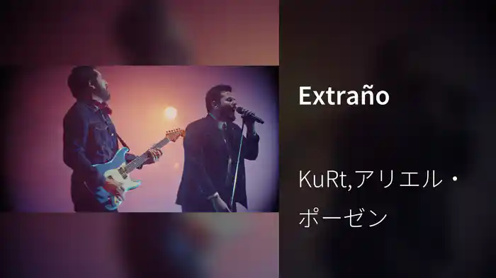 Extraño