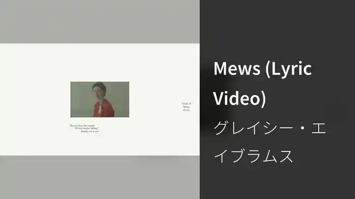 Mews (Lyric Video)