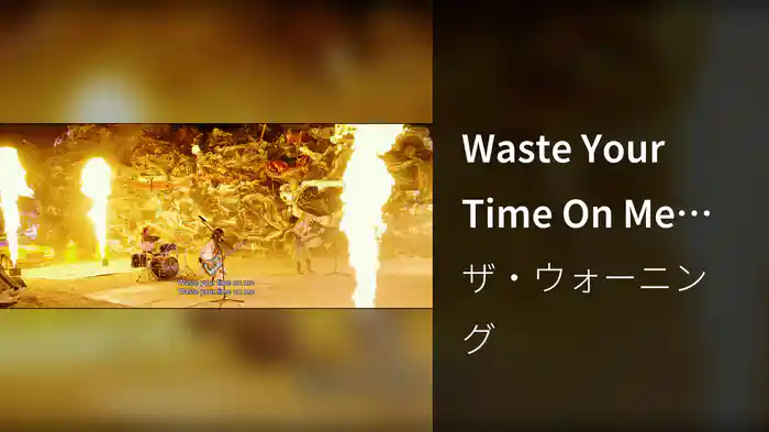 Waste Your Time On Me (Lyric Video)