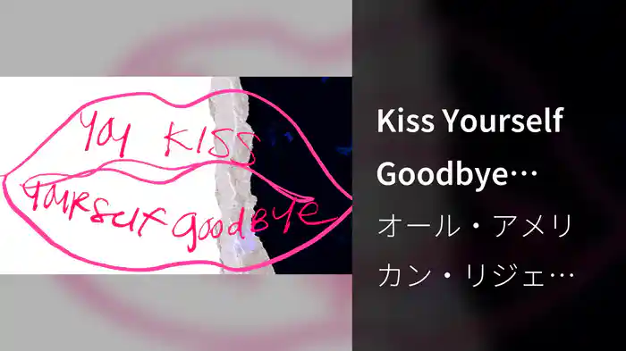 Kiss Yourself Goodbye (Lyric Video)
