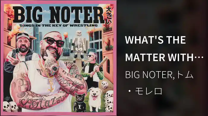 WHAT'S THE MATTER WITH ADAM? (Official Audio)