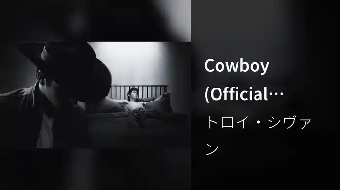 Cowboy (Official Visual)