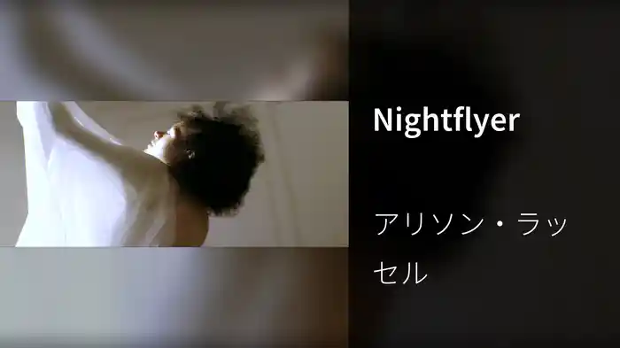 Nightflyer