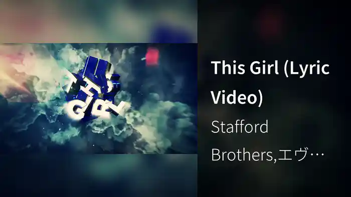 This Girl (Lyric Video)