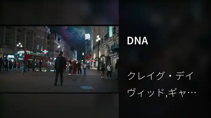 DNA