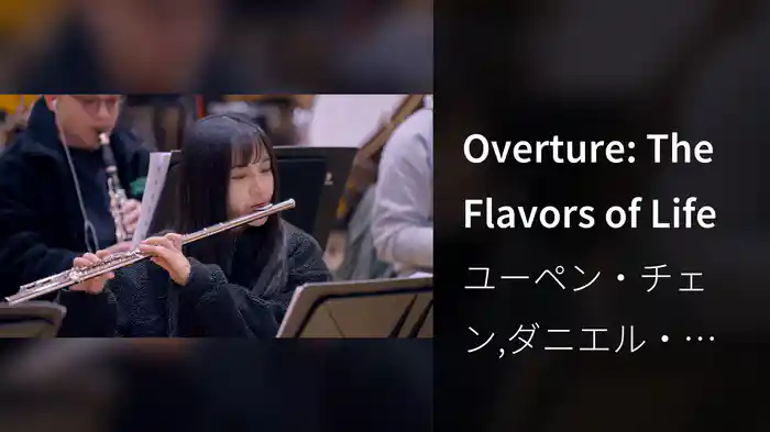 Overture - The Flavors of Life