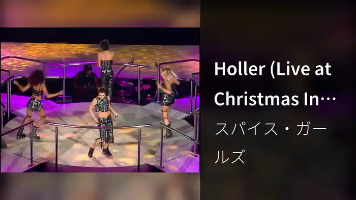 Holler (Live at Christmas In Spiceworld, Earl's Court, London, UK / 1999)