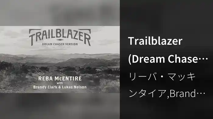 Trailblazer (Dream Chaser Version / Audio)