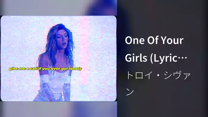 One Of Your Girls (Lyric Video)