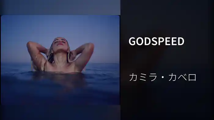 GODSPEED