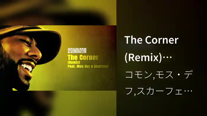 The Corner (Remix) (Audio)