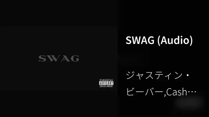 SWAG (Audio)