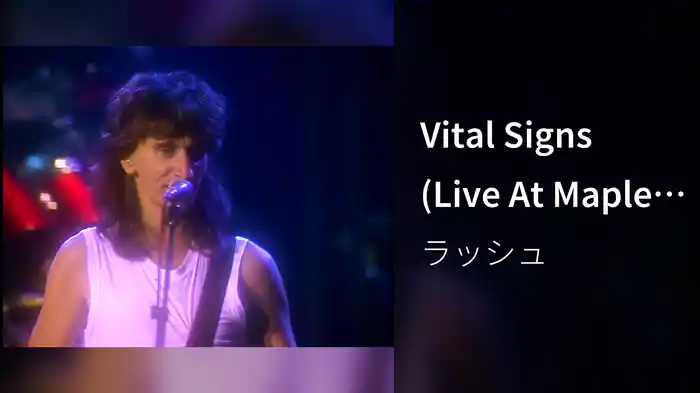 Vital Signs (Live At Maple Leaf Gardens, Toronto, Canada, September 21, 1984)
