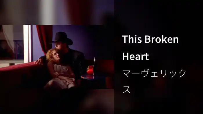 This Broken Heart