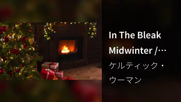 In The Bleak Midwinter / Going Home (Medley / Visualizer)