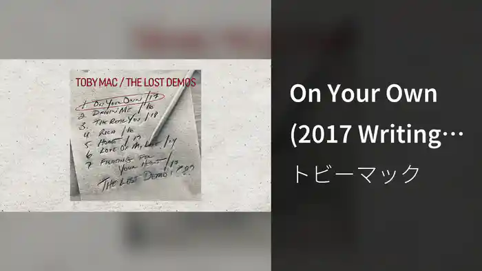 On Your Own (2017 Writing Demo/Audio)