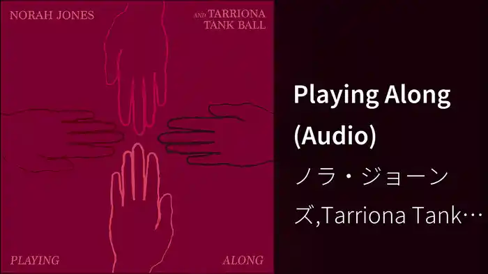 Playing Along (Audio)