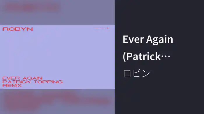 Ever Again (Patrick Topping Remix / Audio)