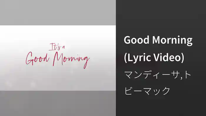 Good Morning (Lyric Video)