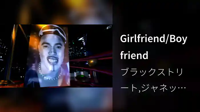 Girlfriend/Boyfriend
