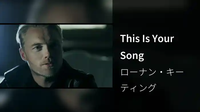 This Is Your Song