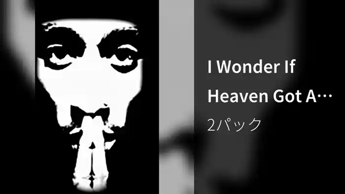 I Wonder If Heaven Got A Ghetto