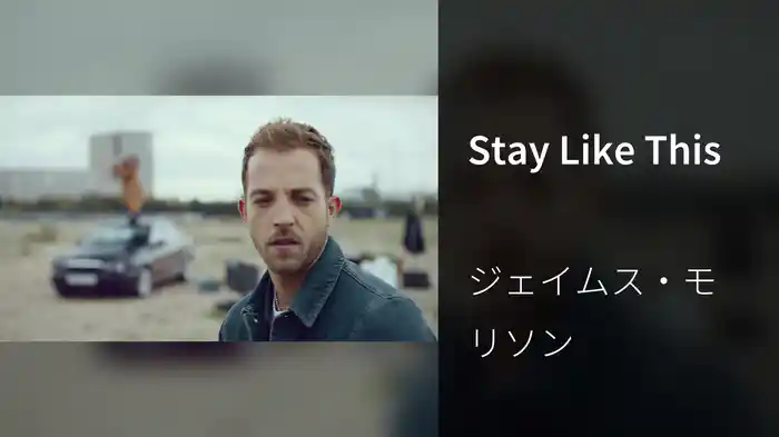 Stay Like This