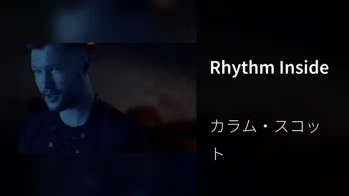 Rhythm Inside