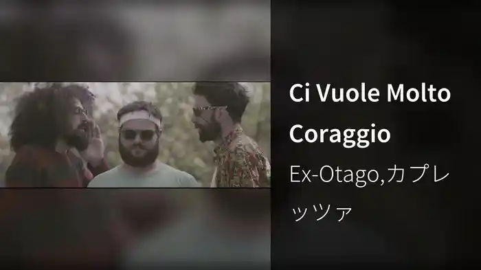 Ci Vuole Molto Coraggio