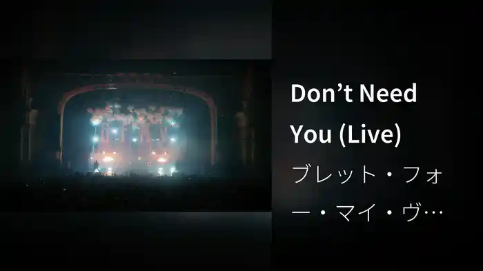 Don’t Need You (Live)