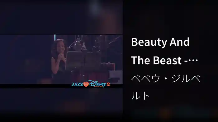 Beauty And The Beast - Trailer (Version française)