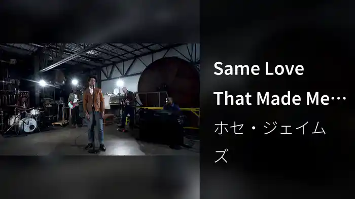 Same Love That Made Me Laugh