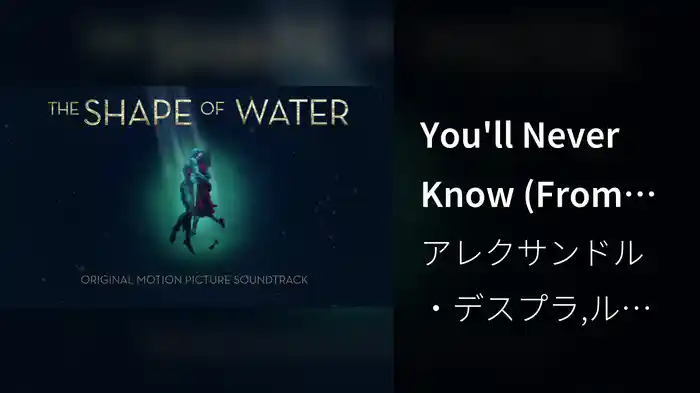 You'll Never Know (From "The Shape Of Water" Soundtrack / Audio)