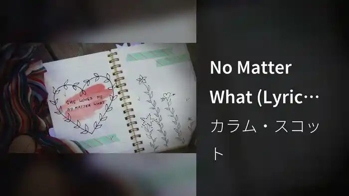 No Matter What (Lyric Video)