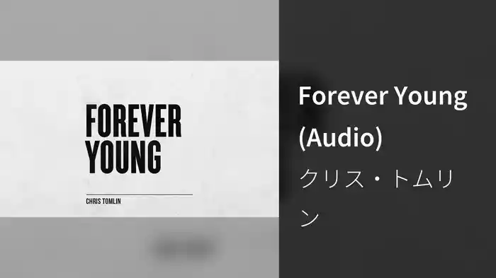 Forever Young (Audio)