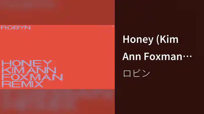Honey (Kim Ann Foxman Remix / Audio)