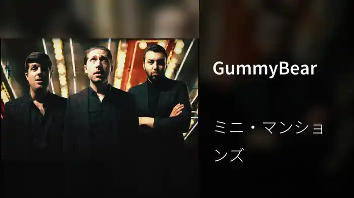 GummyBear
