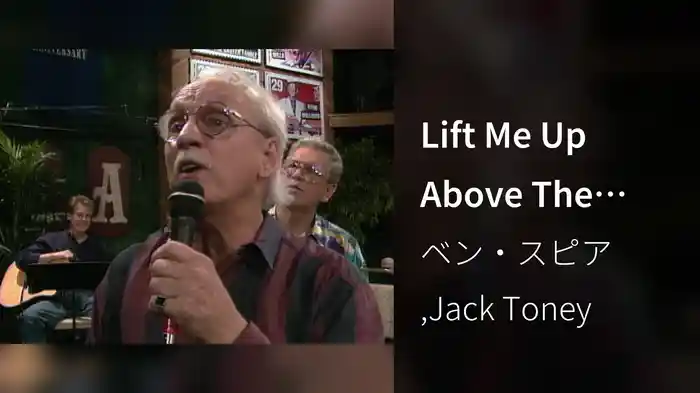 Lift Me Up Above The Shadows (Live At Gaither Studios, Alexandria,IN/1994)