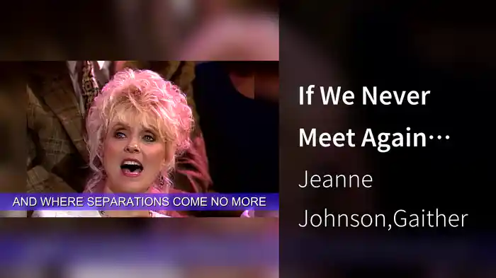 If We Never Meet Again (Lyric Video / Live At Ryman Auditorium, Nashville, TN 1995)