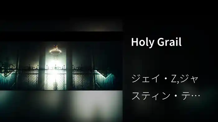 Holy Grail