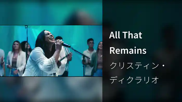 All That Remains
