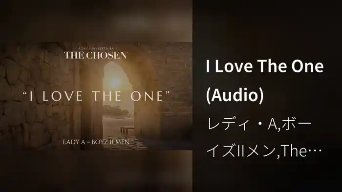 I Love The One (Audio)