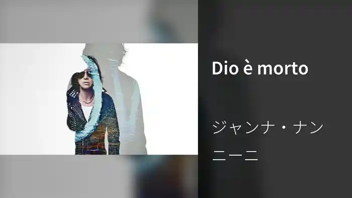 Dio è morto