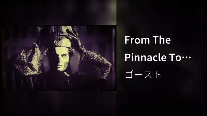 From The Pinnacle To The Pit (Official Music Video)