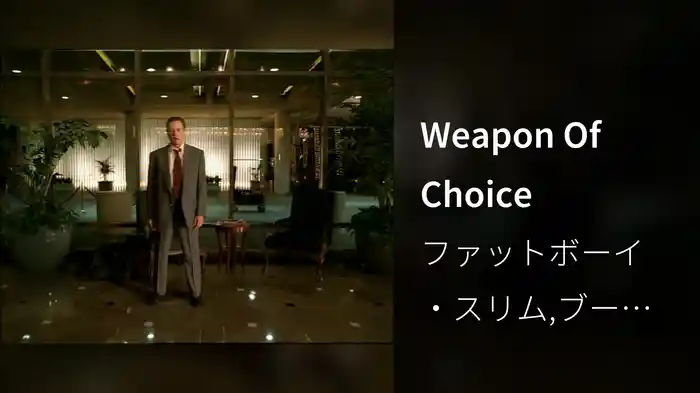 Weapon Of Choice
