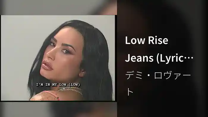 Low Rise Jeans (Lyric Video)