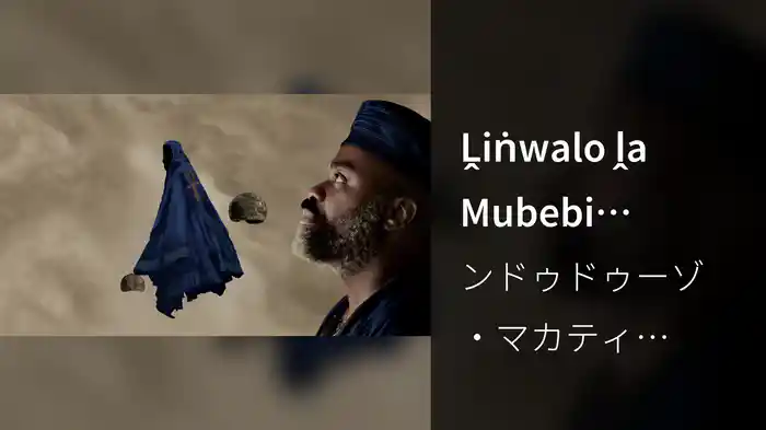 Ḽiṅwalo ḽa Mubebi (reprise / Visualizer)