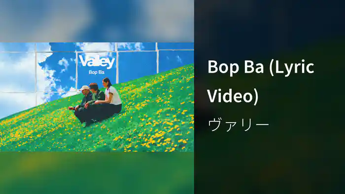 Bop Ba (Lyric Video)