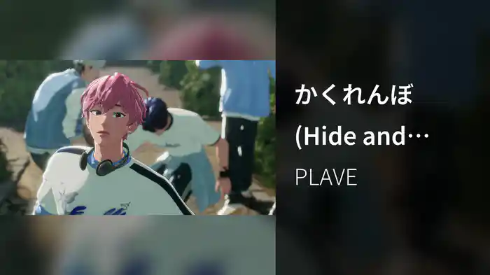 かくれんぼ (Hide and Seek) (Korean Ver.)